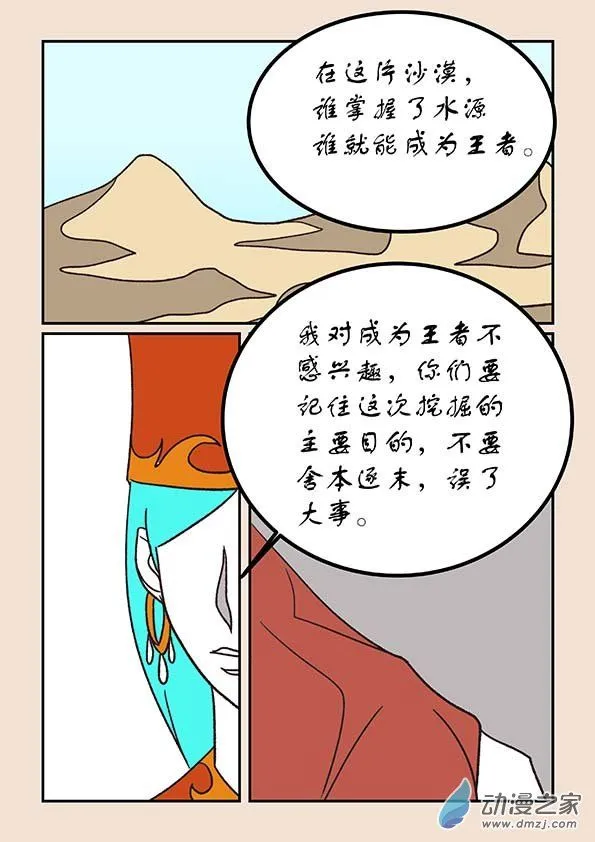 第五十二章 双城记2 第6页