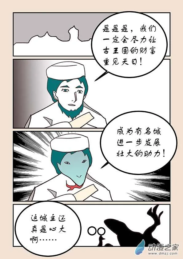 第五十二章 双城记2 第7页