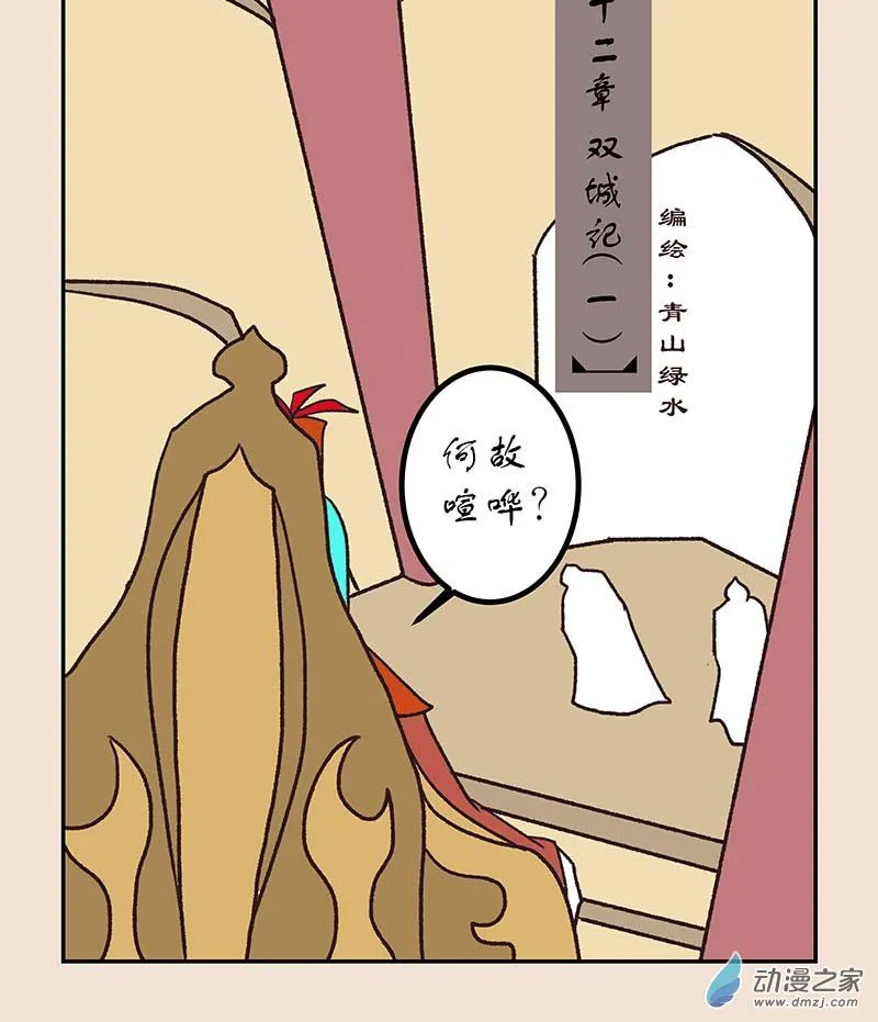 第五十二章 双城记1 第1页