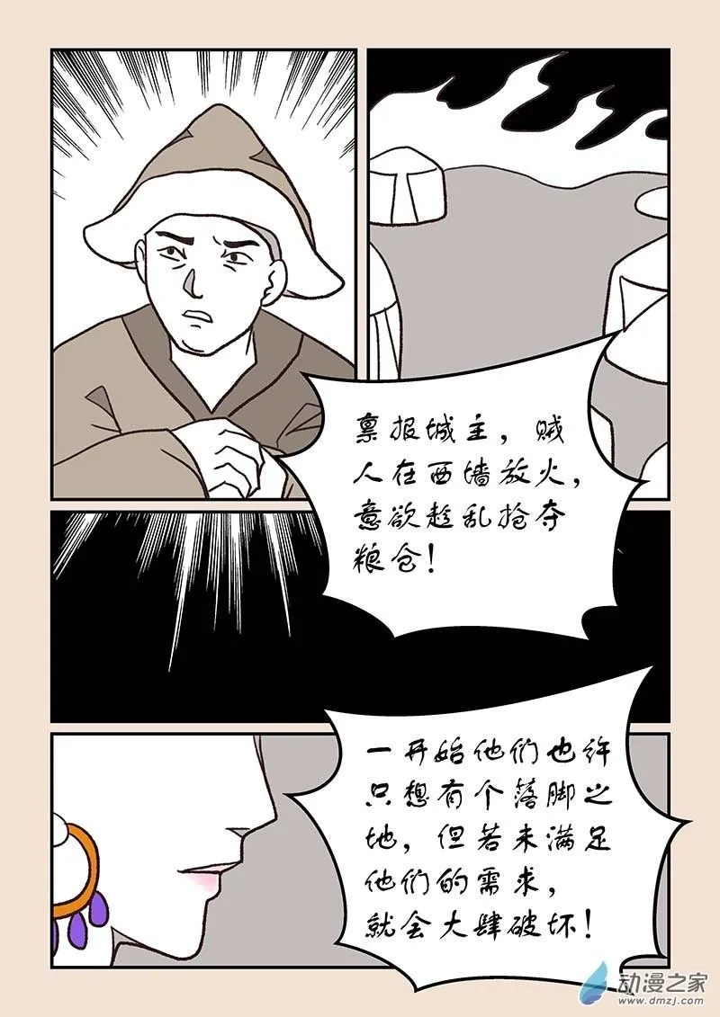 第五十二章 双城记1 第2页