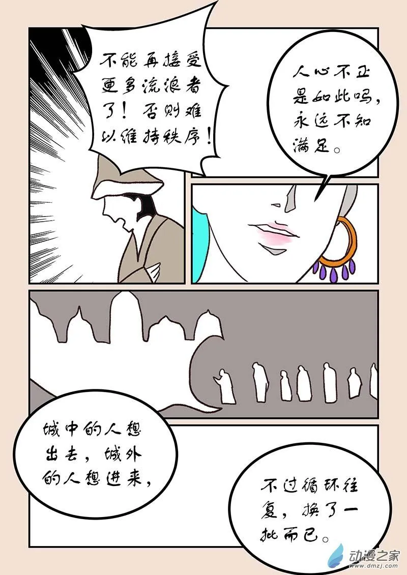 第五十二章 双城记1 第3页
