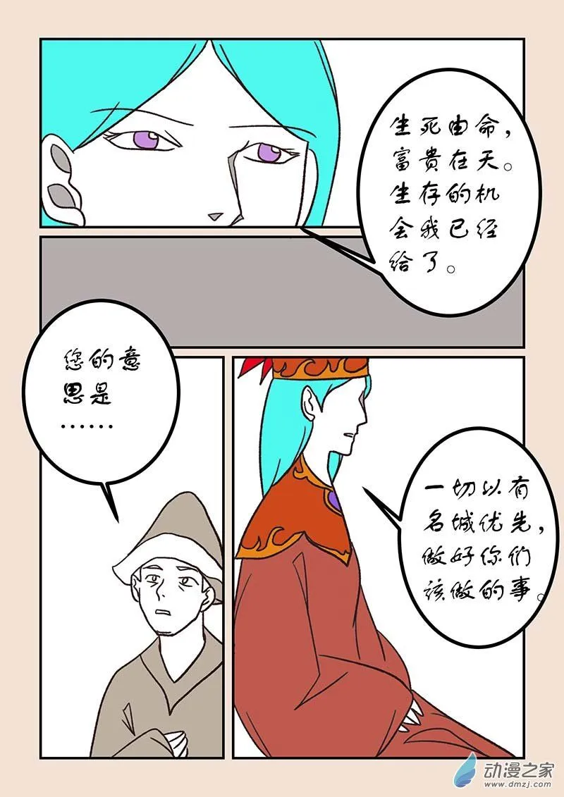 第五十二章 双城记1 第4页