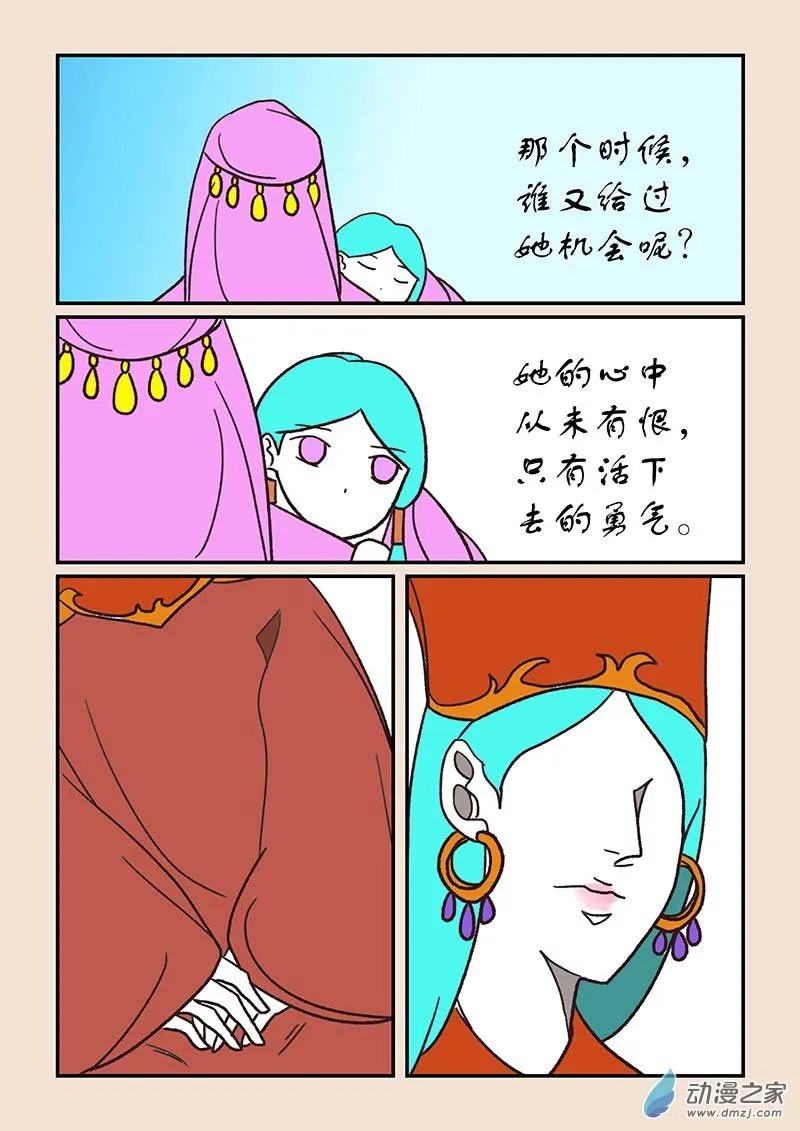 第五十二章 双城记1 第5页