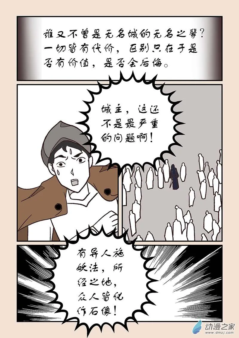 第五十二章 双城记1 第6页