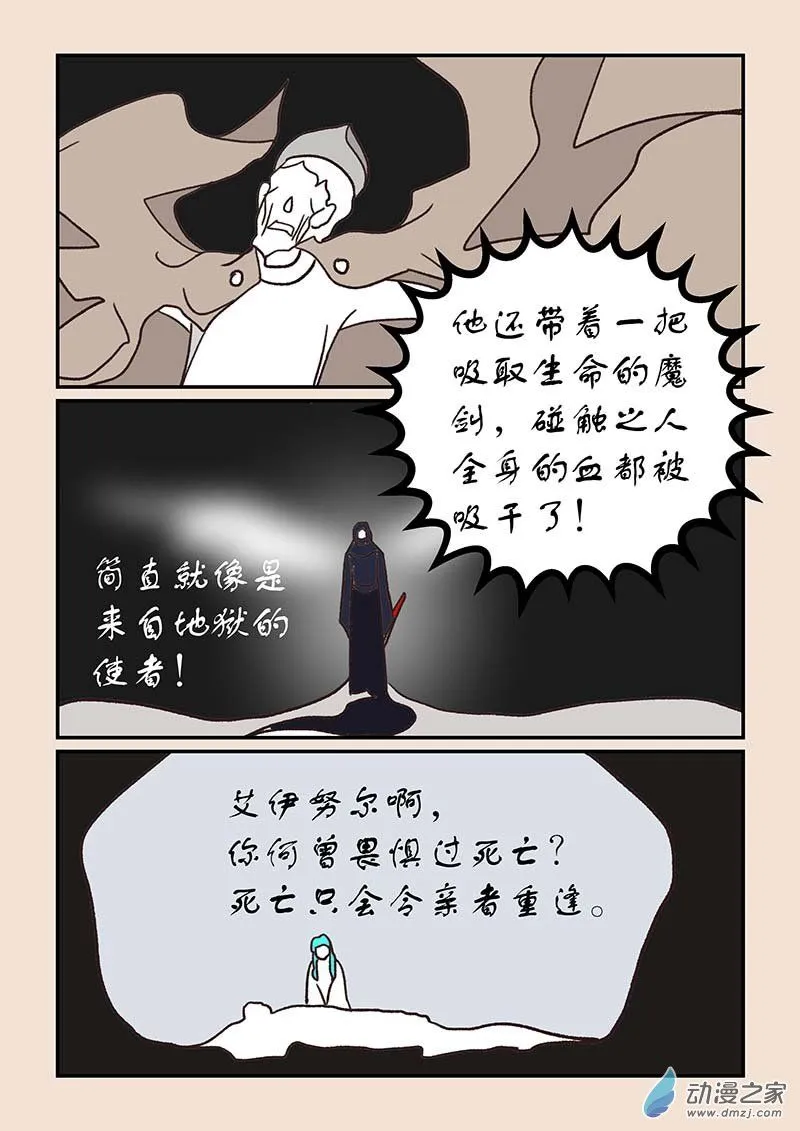 第五十二章 双城记1 第7页