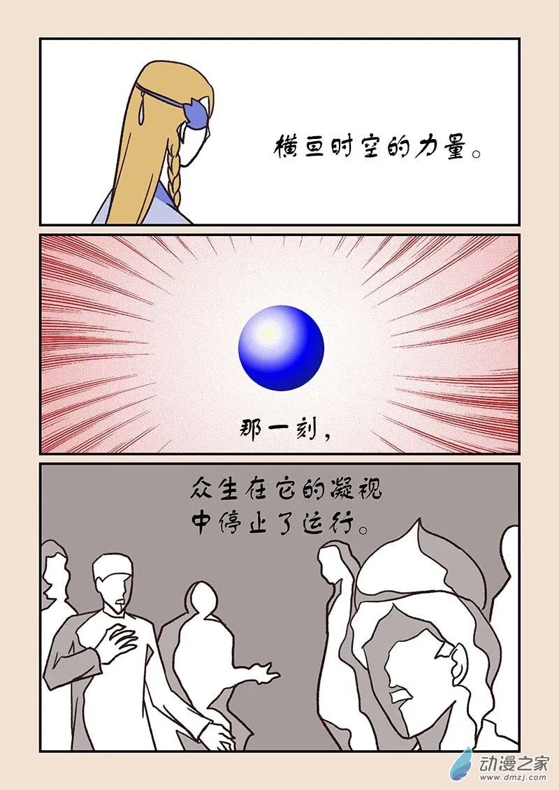 第五十一章 深沙神3 第2页