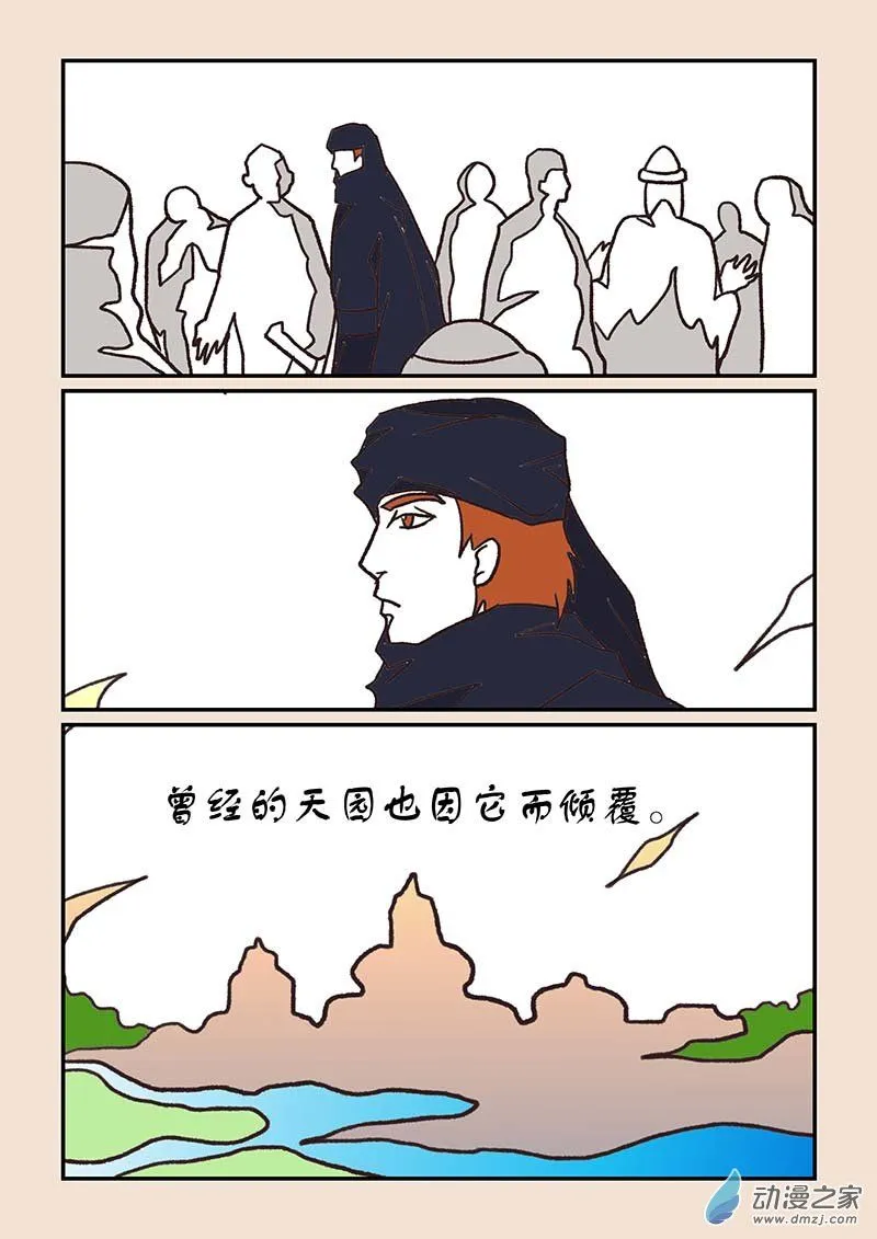 第五十一章 深沙神3 第3页