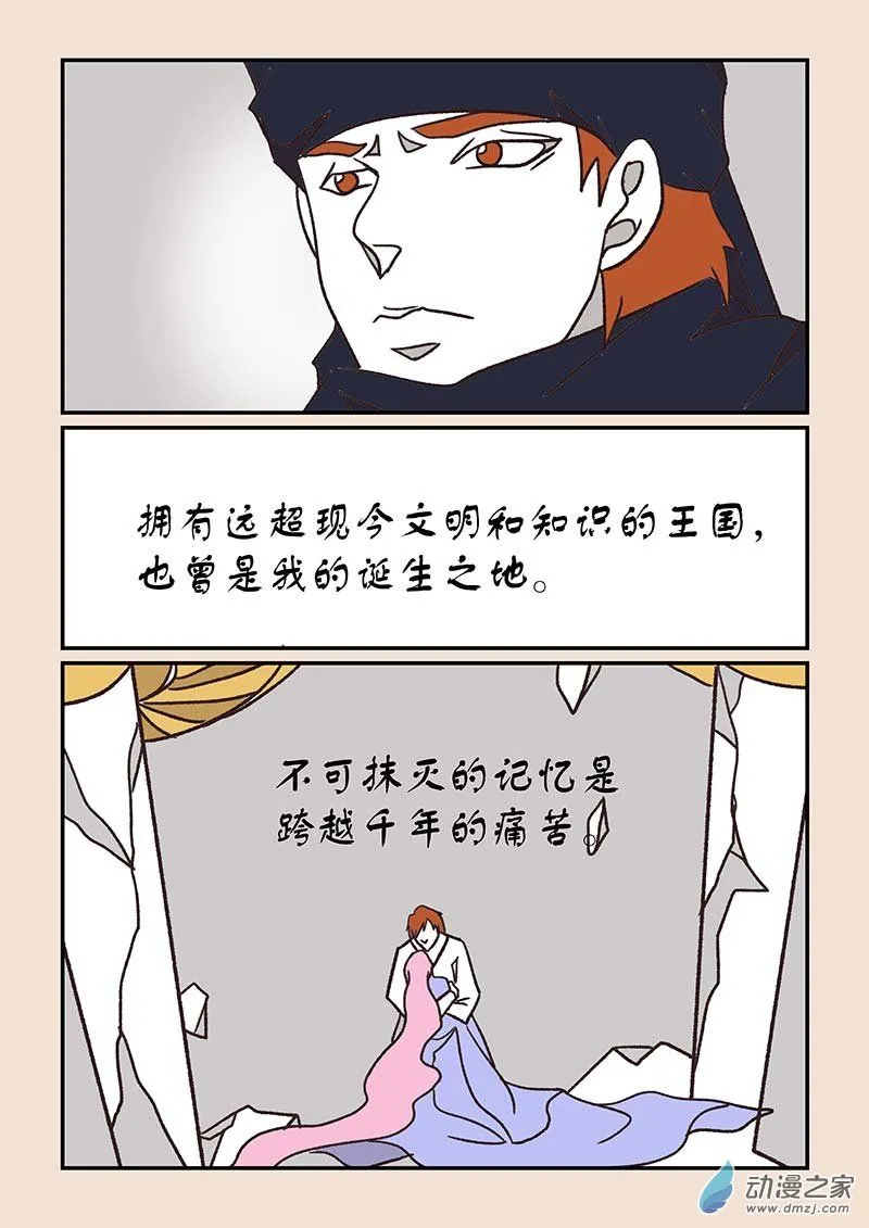 第五十一章 深沙神3 第4页
