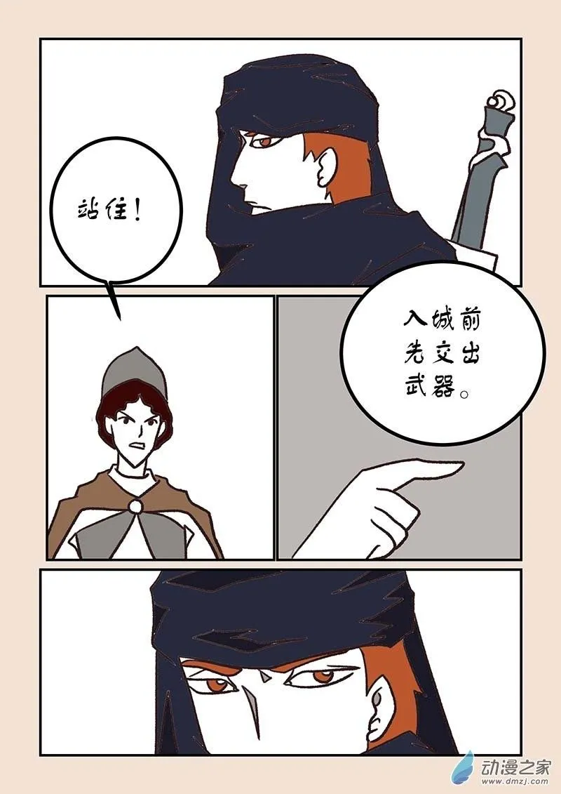 第五十一章 深沙神2 第2页