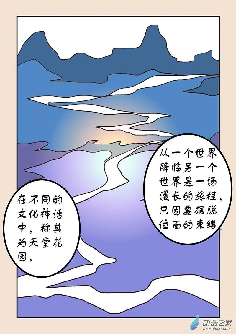 第五十一章 深沙神1 第6页