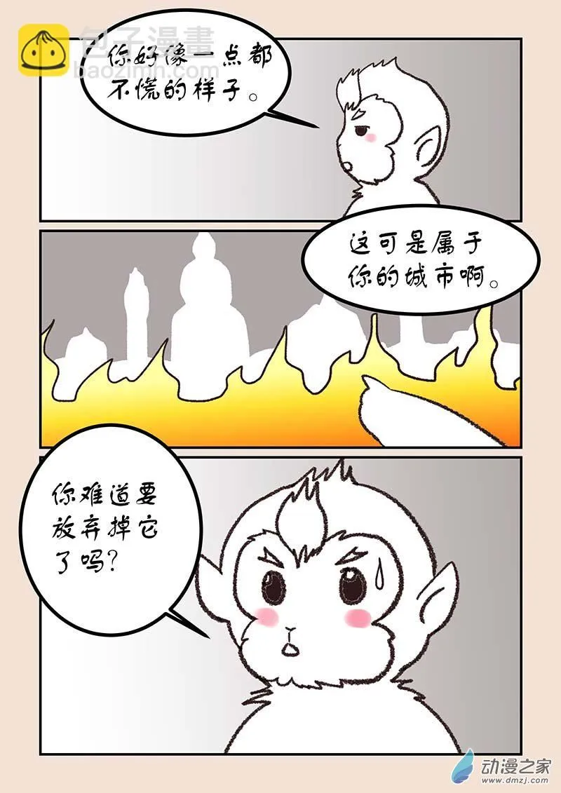 第五十章 有名城8 第3页