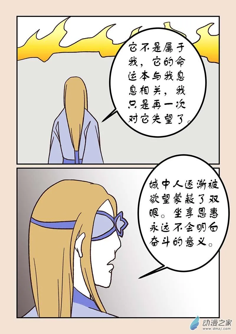 第五十章 有名城8 第4页