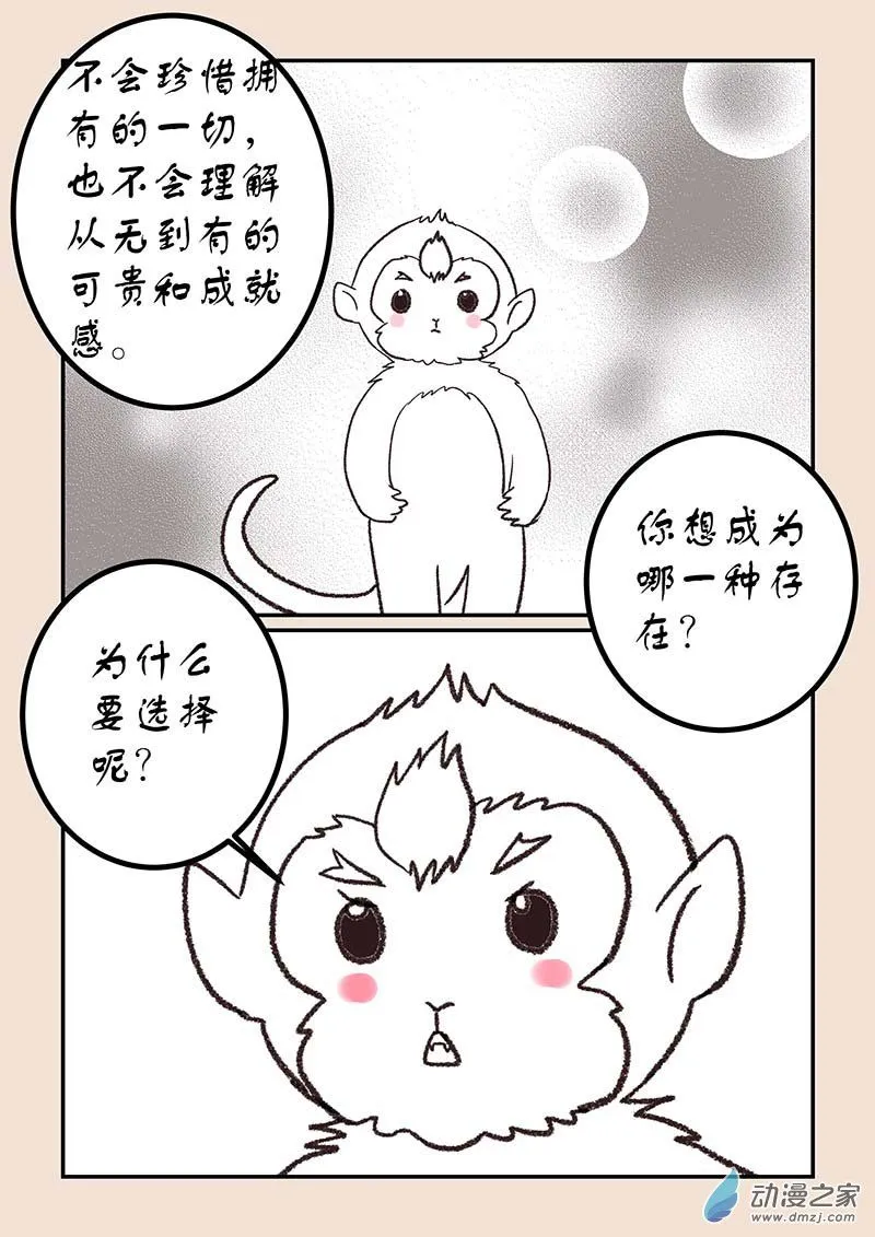 第五十章 有名城8 第5页