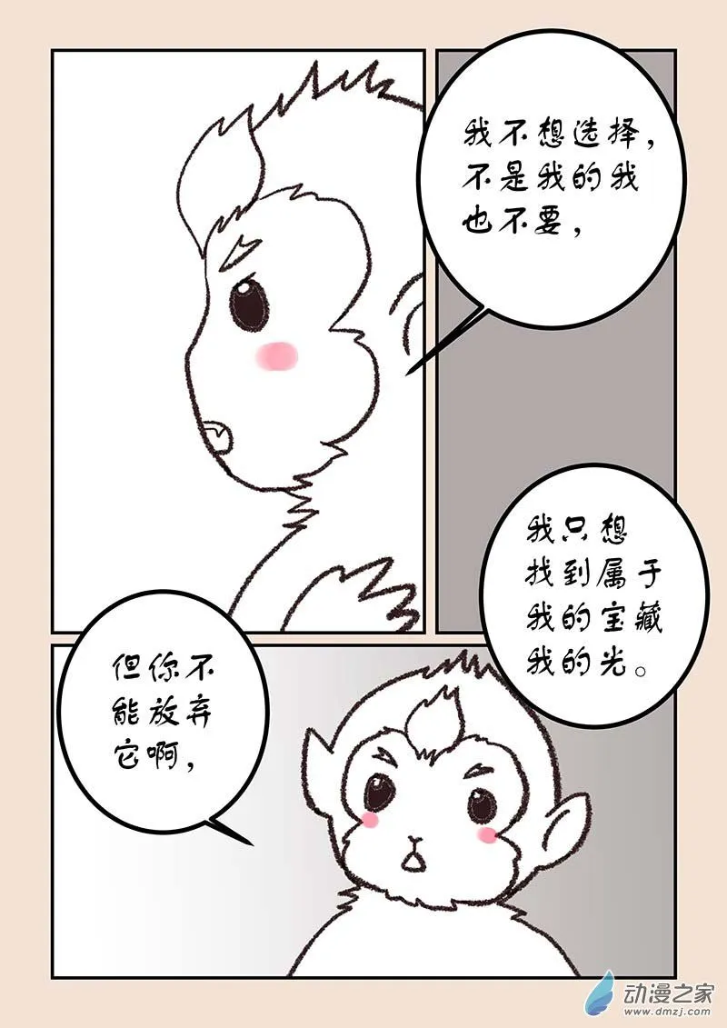 第五十章 有名城8 第6页