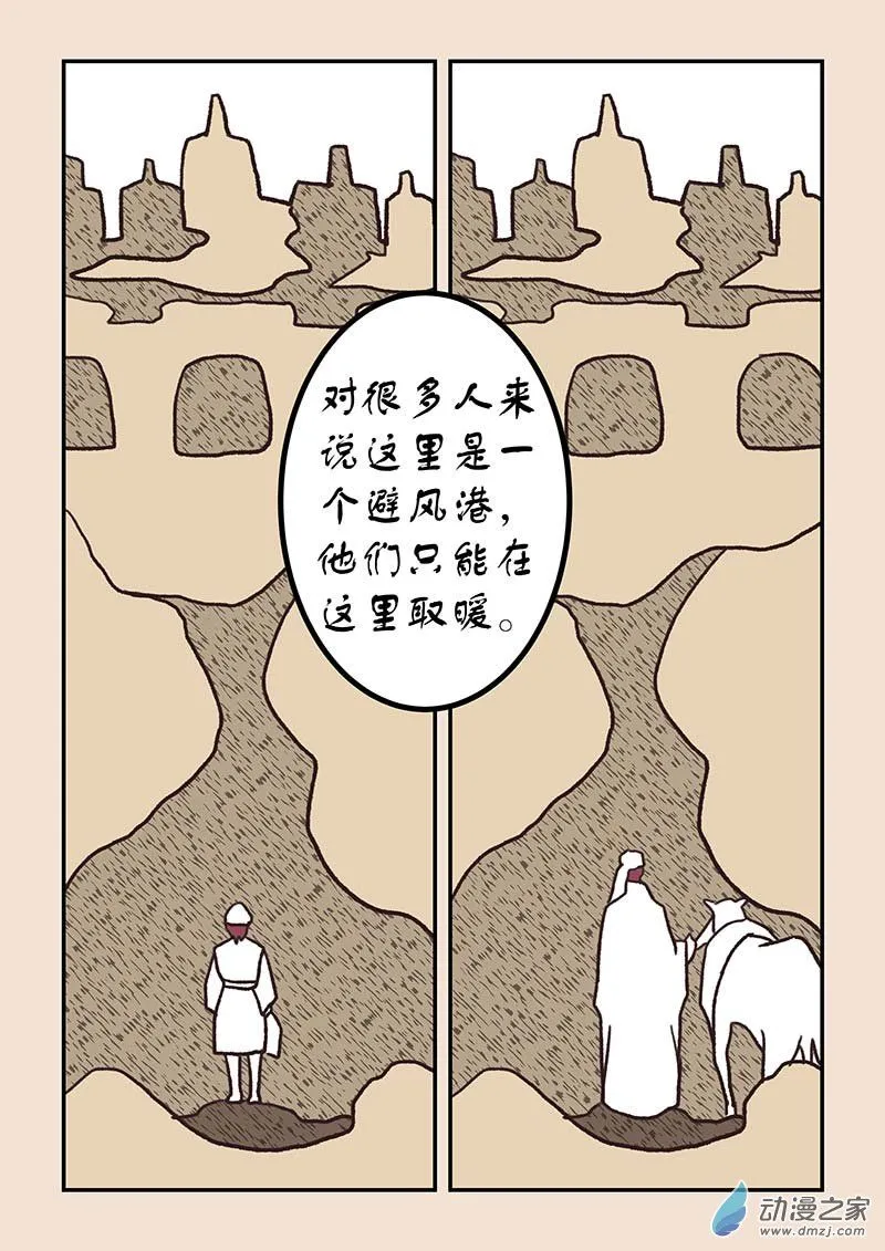 第五十章 有名城8 第7页