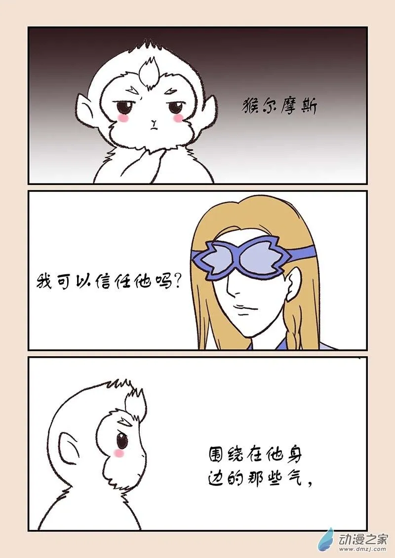 第五十章 有名城7 第2页