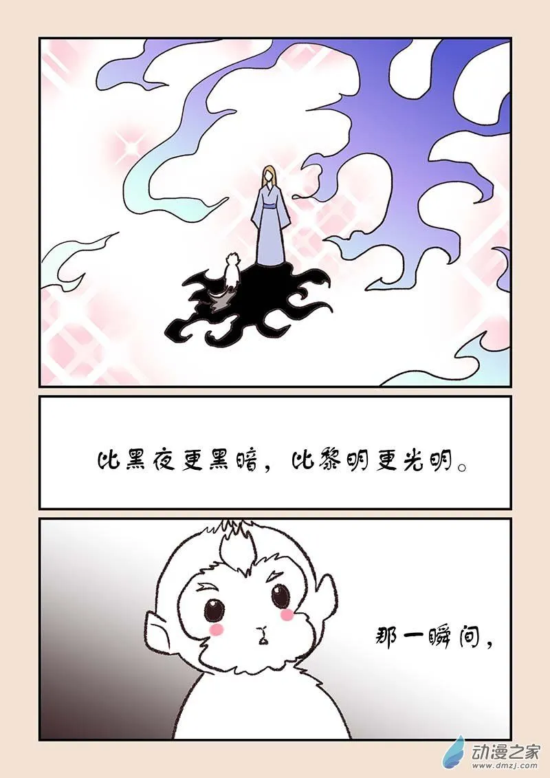 第五十章 有名城7 第3页