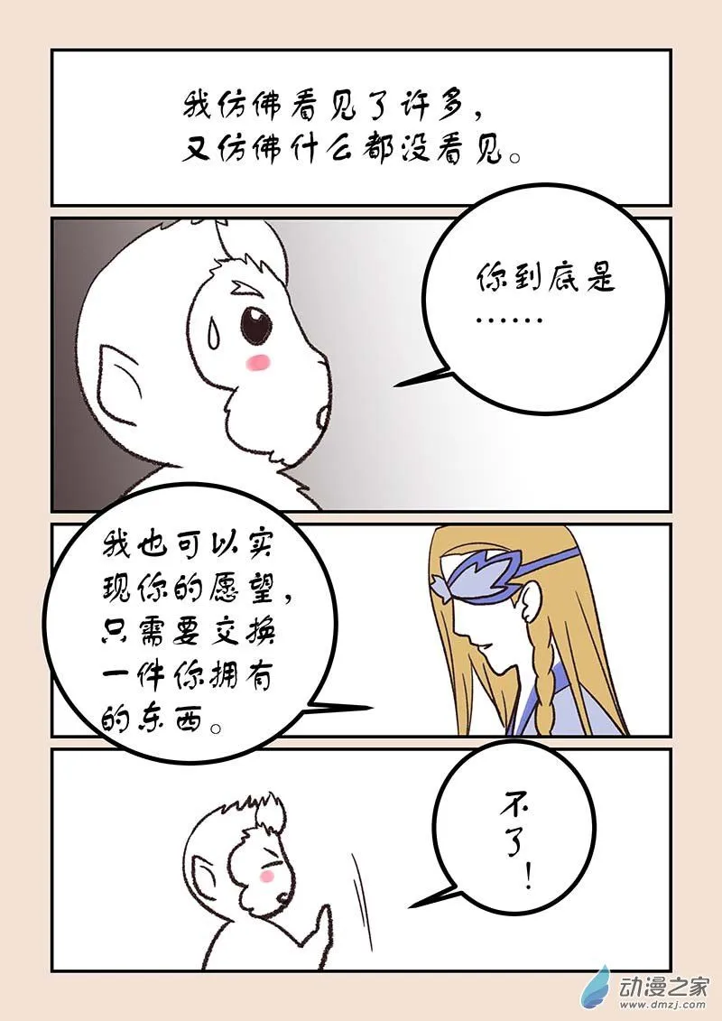 第五十章 有名城7 第4页