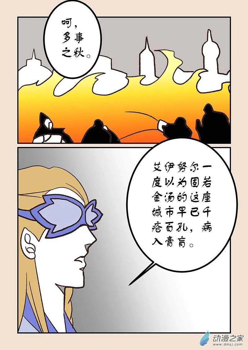 第五十章 有名城7 第6页