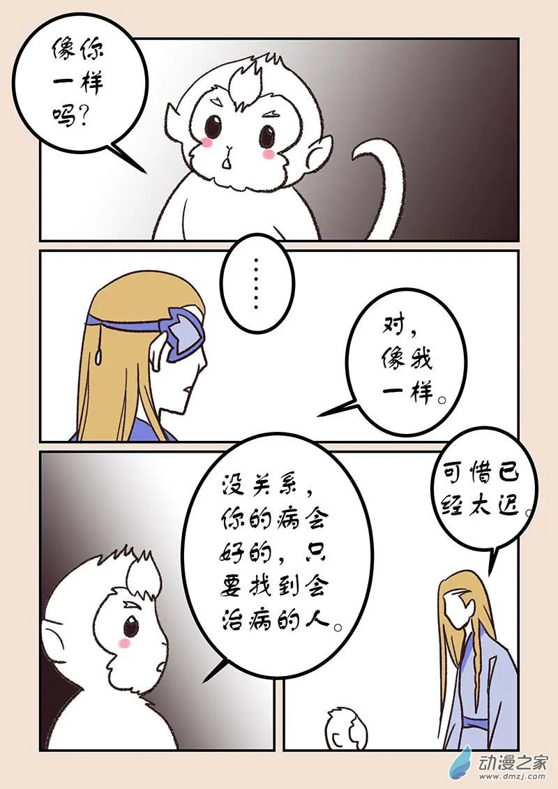 第五十章 有名城7 第7页