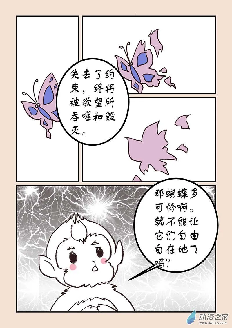 第五十章 有名城6 第4页