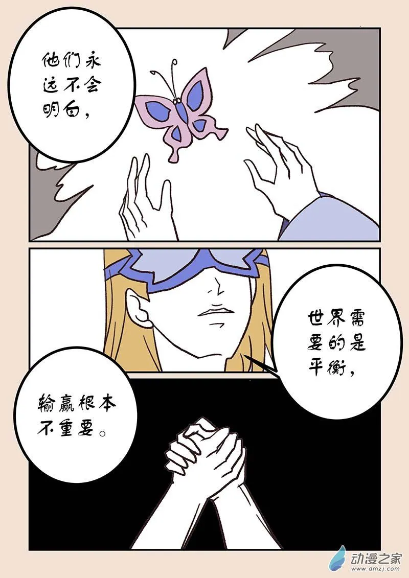 第五十章 有名城6 第5页