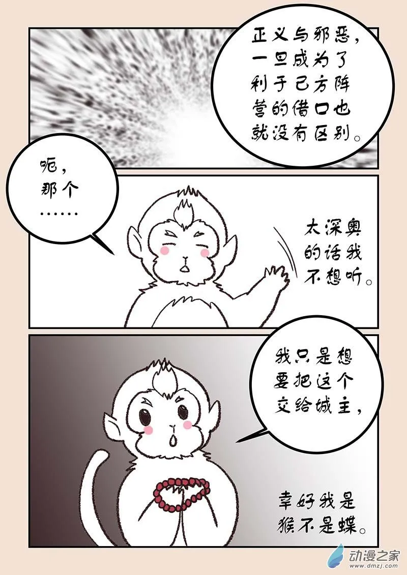 第五十章 有名城6 第6页