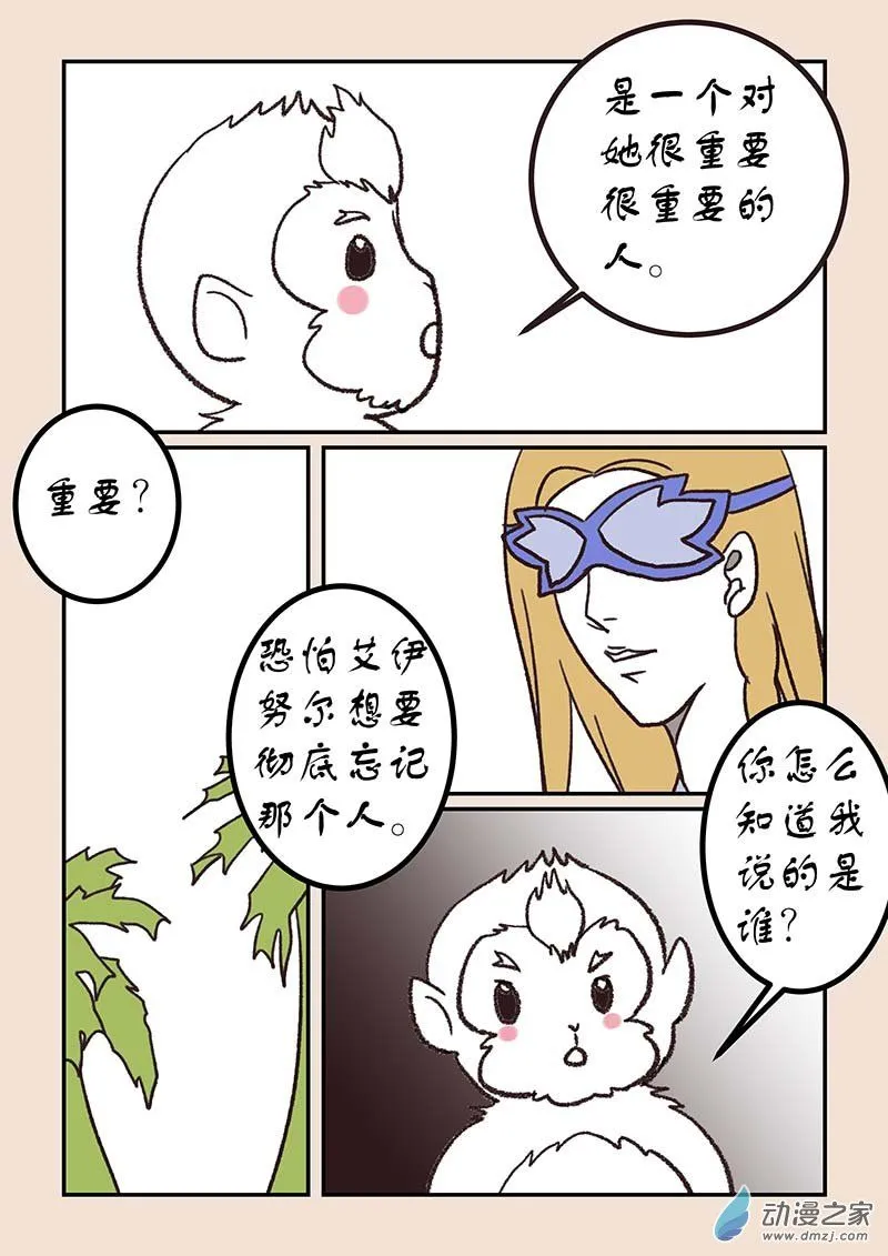 第五十章 有名城6 第7页
