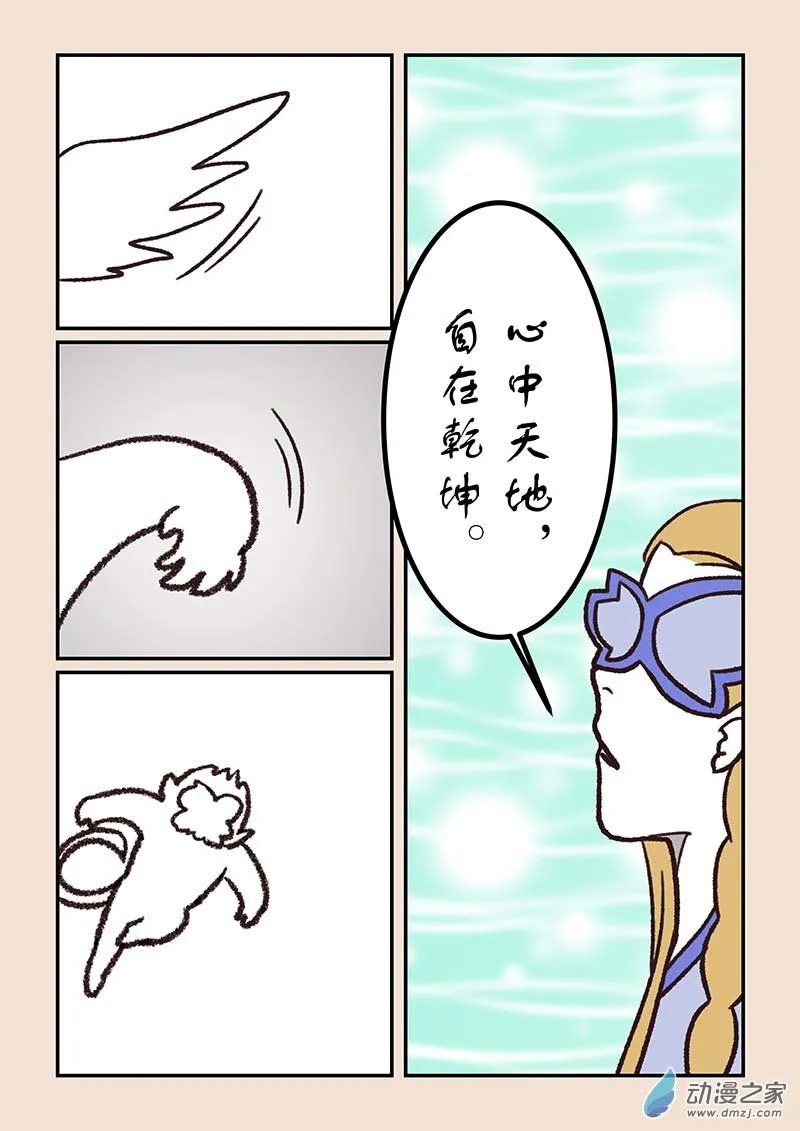 第五十章 有名城5 第3页