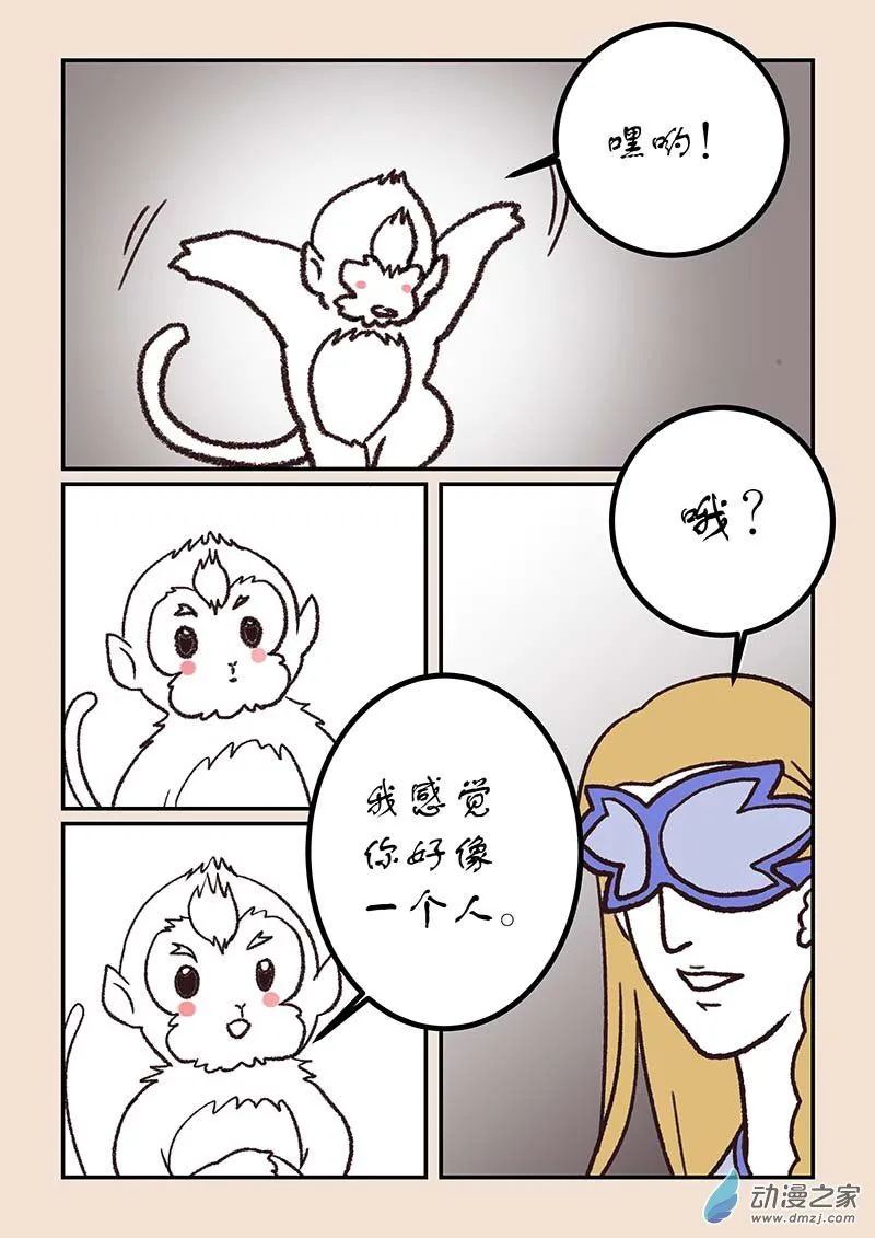第五十章 有名城5 第4页
