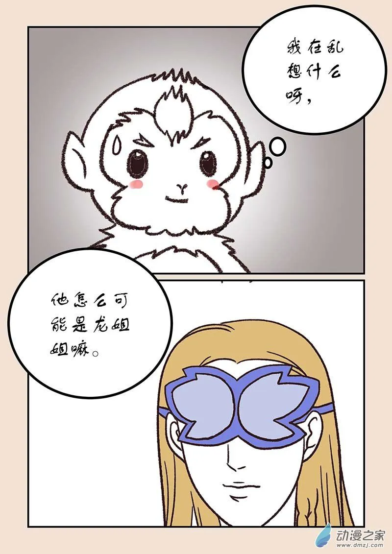 第五十章 有名城5 第5页