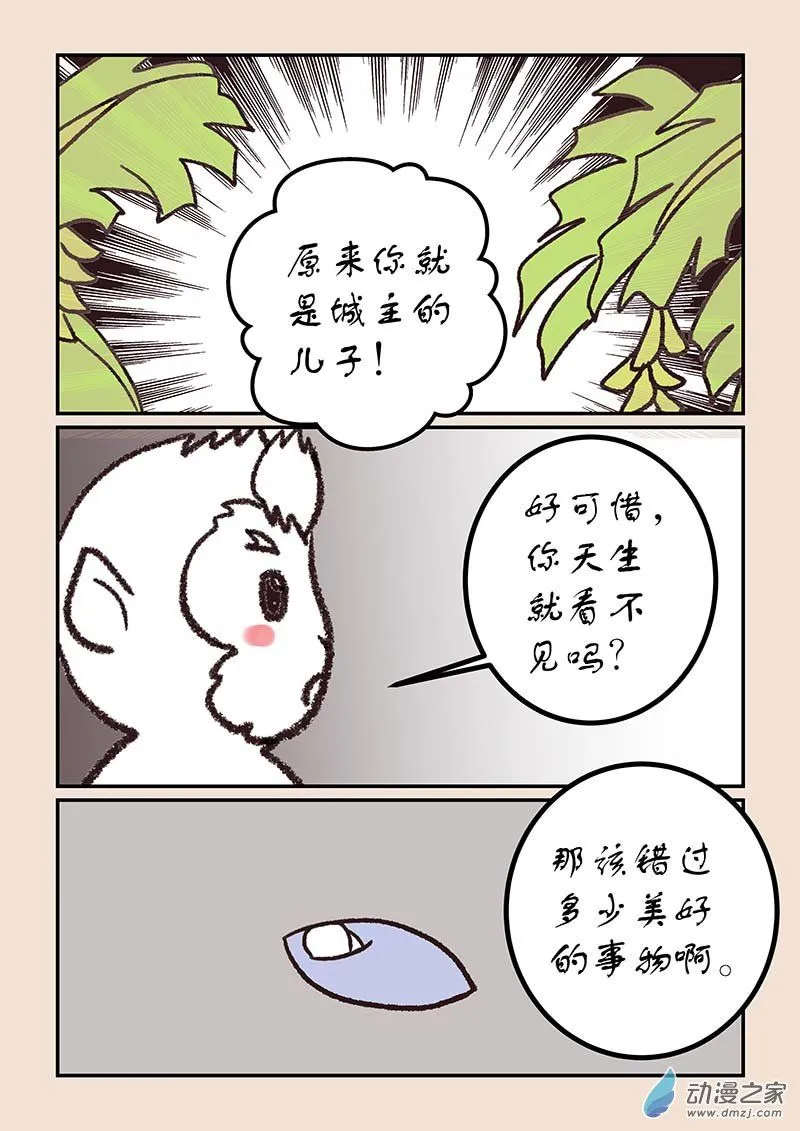 第五十章 有名城5 第7页