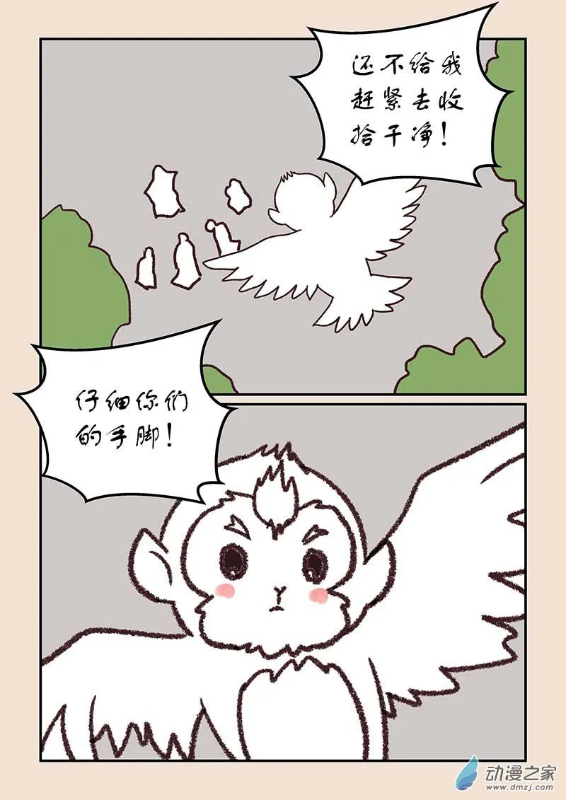 第五十章 有名城4 第3页