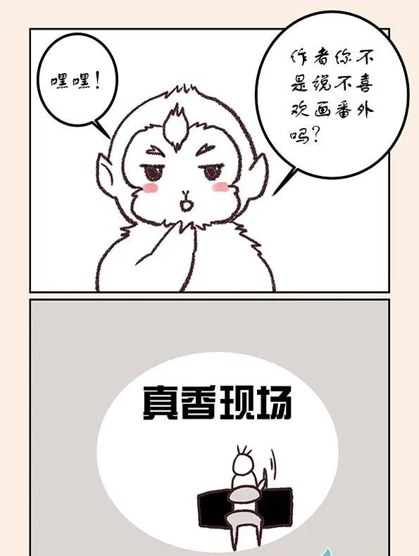元旦特别篇 第2页