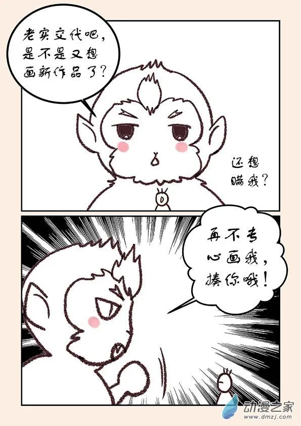 元旦特别篇 第4页