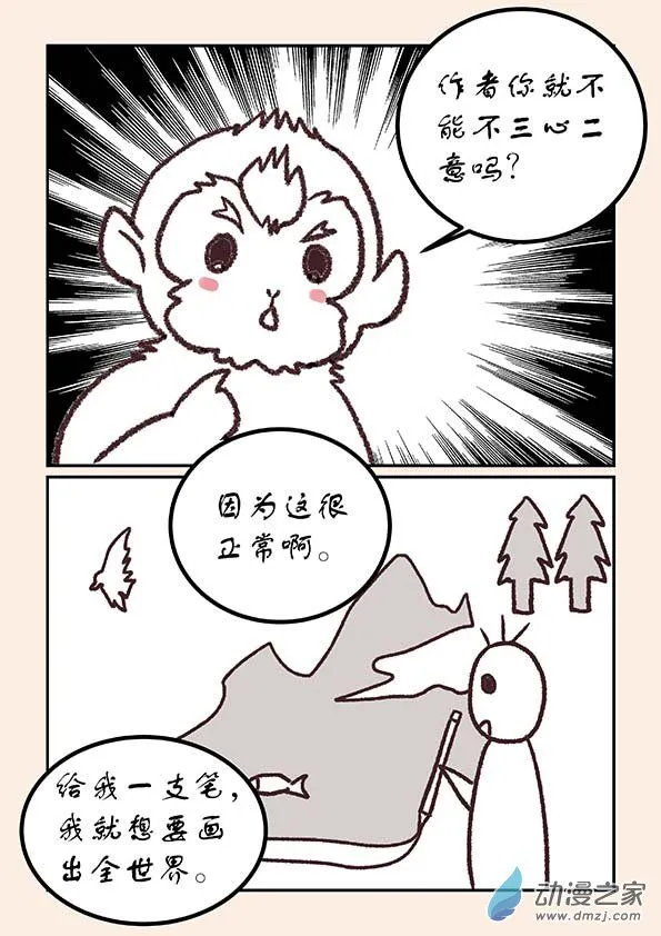 元旦特别篇 第6页