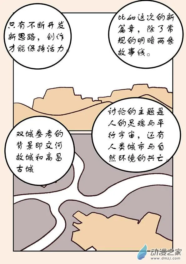 元旦特别篇 第7页