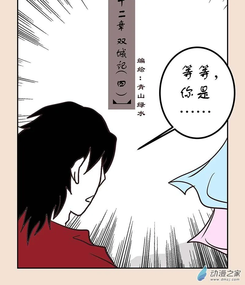 第五十二章 双城记4 第1页