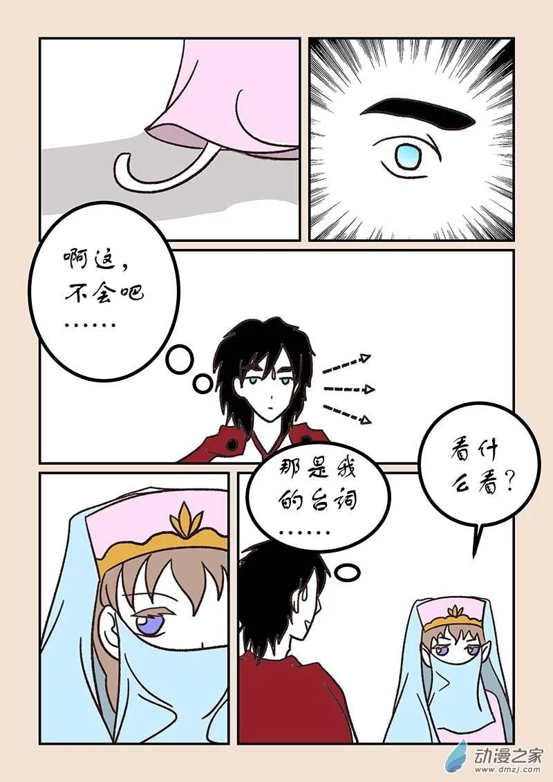 第五十二章 双城记4 第2页
