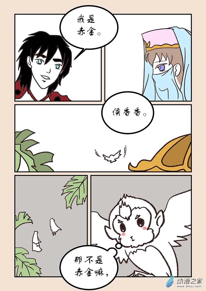 第五十二章 双城记4 第3页