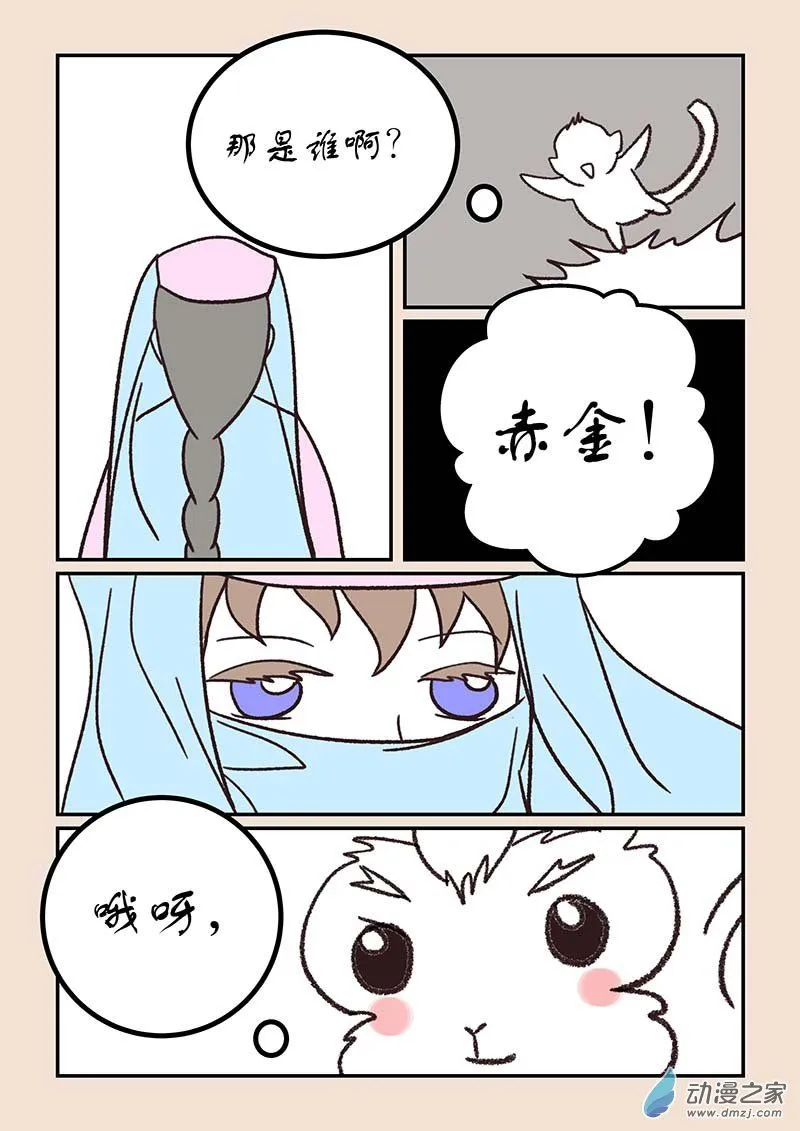 第五十二章 双城记4 第4页