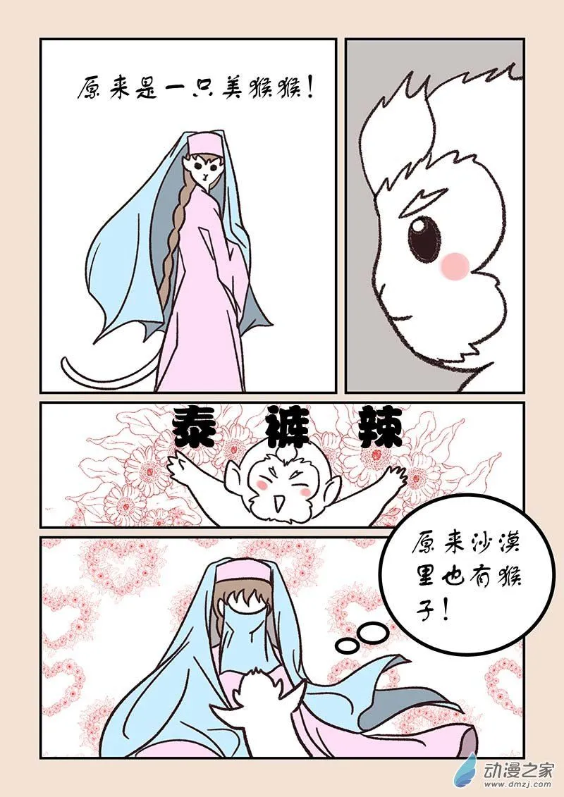 第五十二章 双城记4 第5页