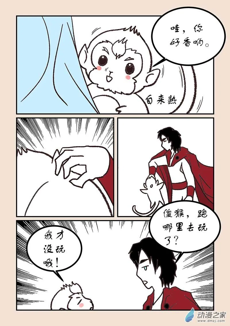 第五十二章 双城记4 第6页