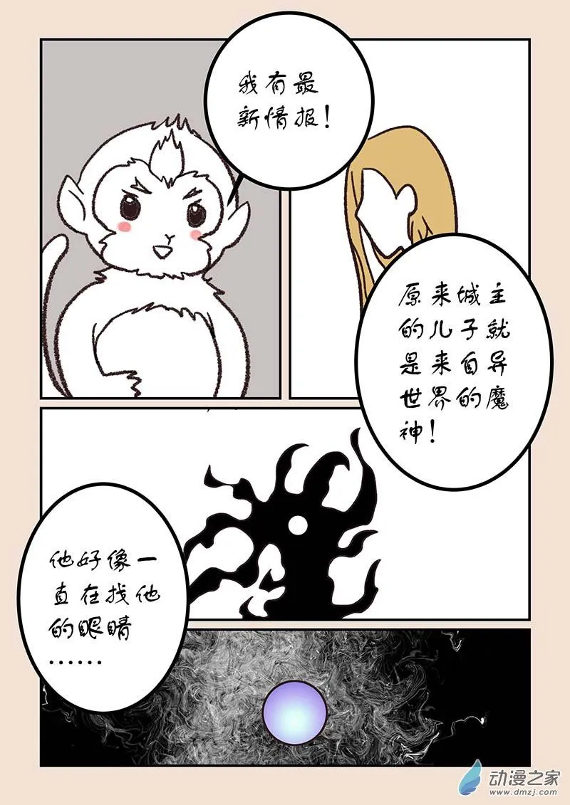 第五十二章 双城记4 第7页