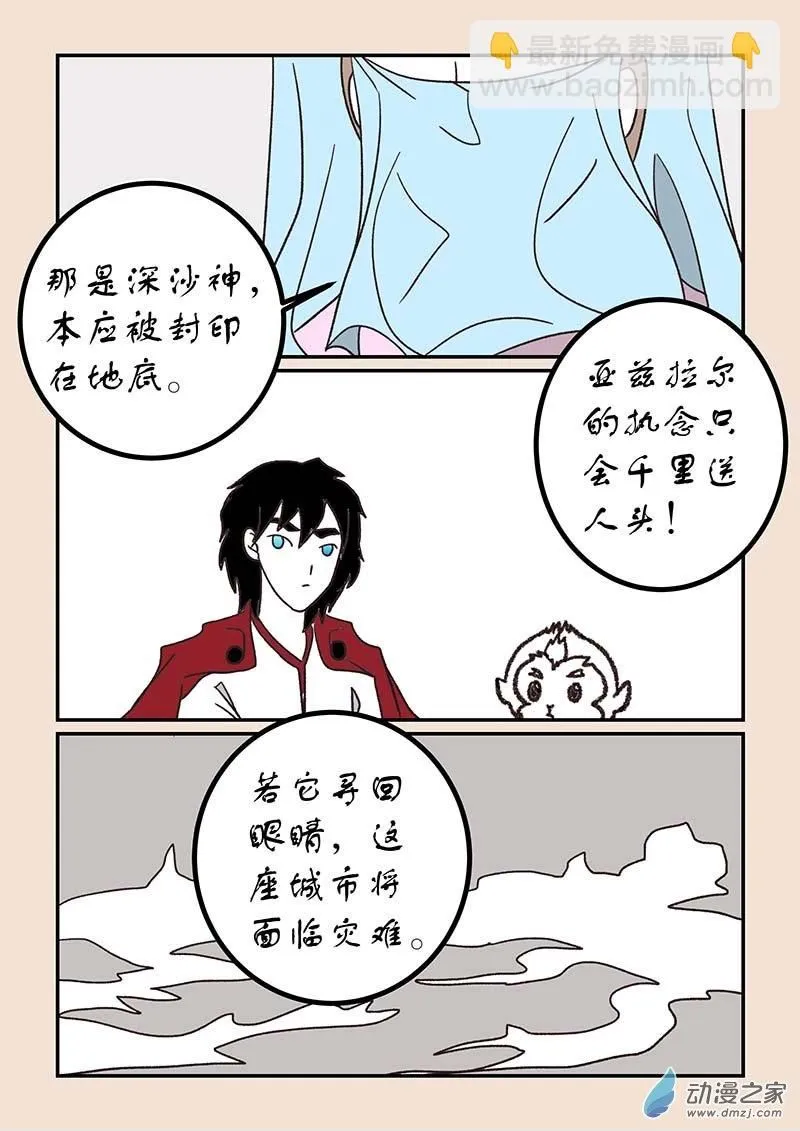 第五十二章 双城记4 第8页