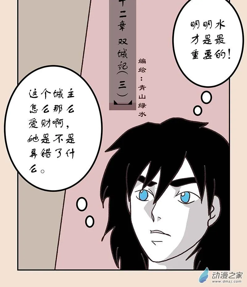 第五十二章 双城记3 第1页