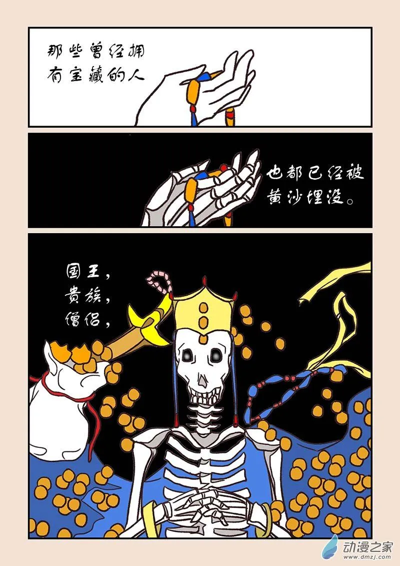 第五十二章 双城记3 第3页