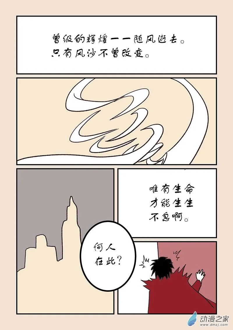 第五十二章 双城记3 第4页
