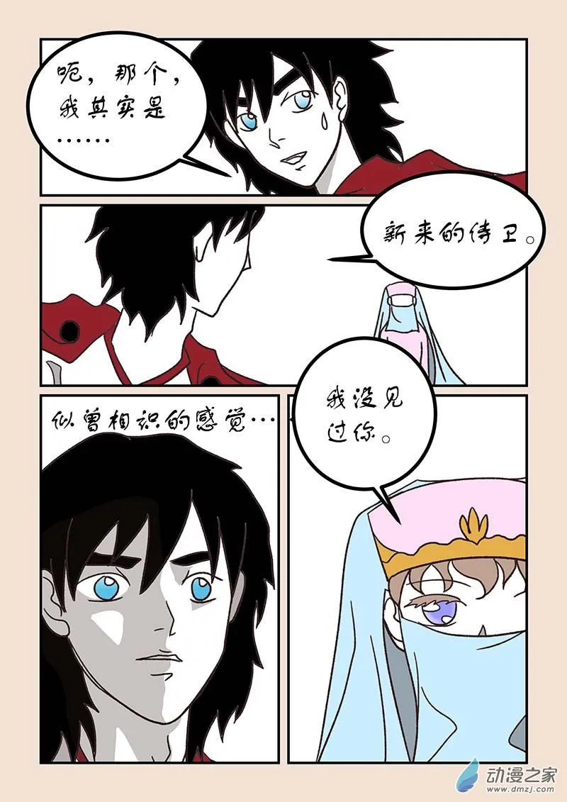 第五十二章 双城记3 第5页