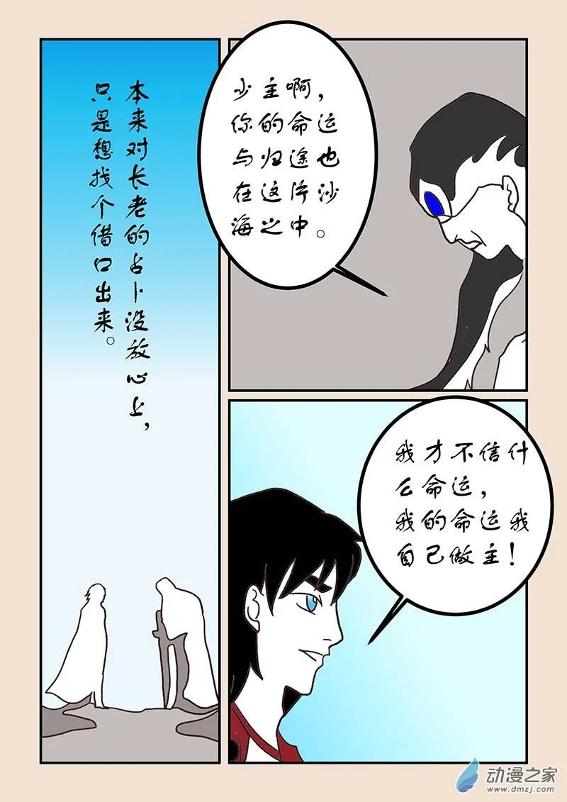 第五十二章 双城记3 第7页